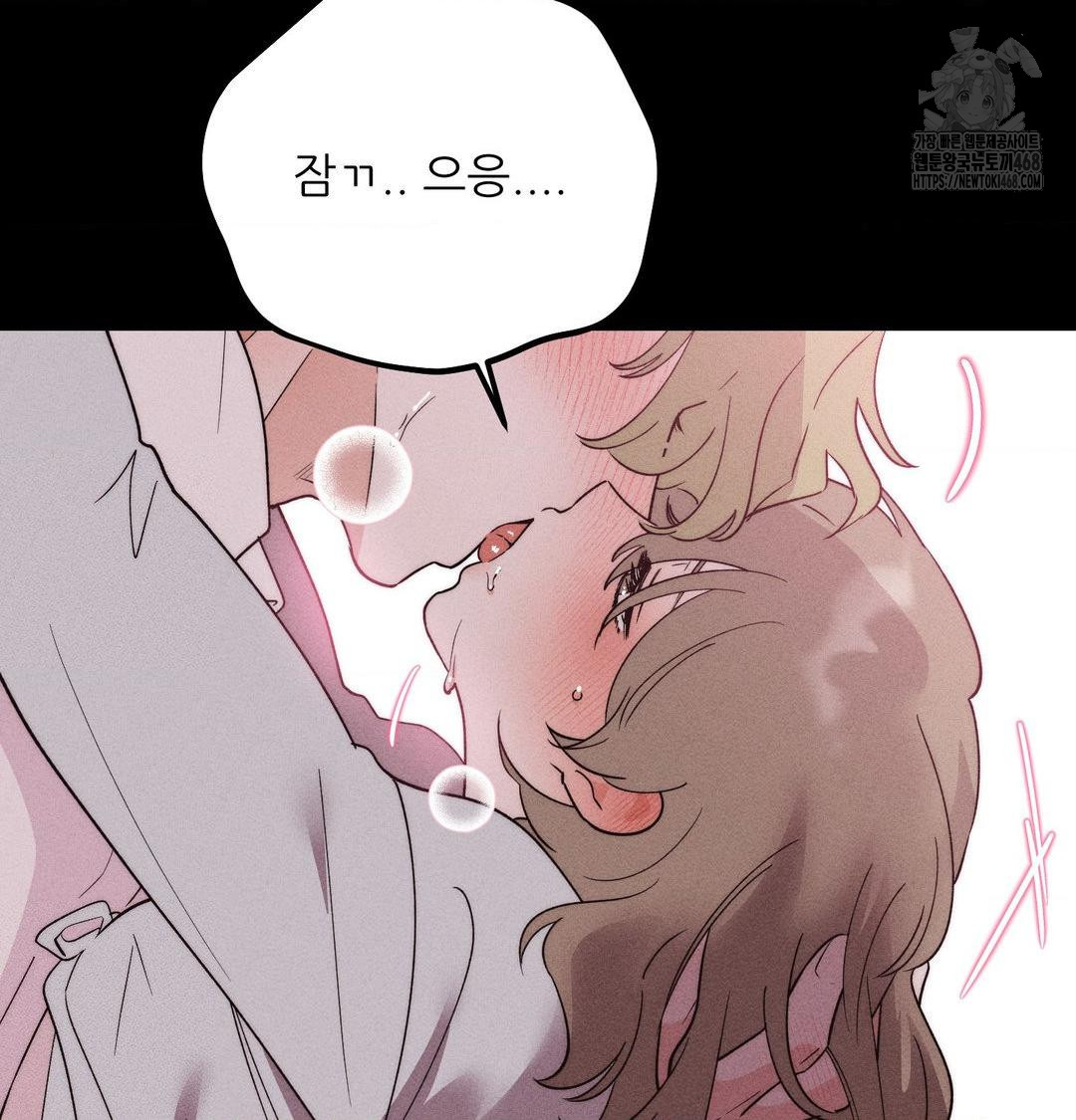 18+ Happily Forever After Raw Chapter 6 page 17