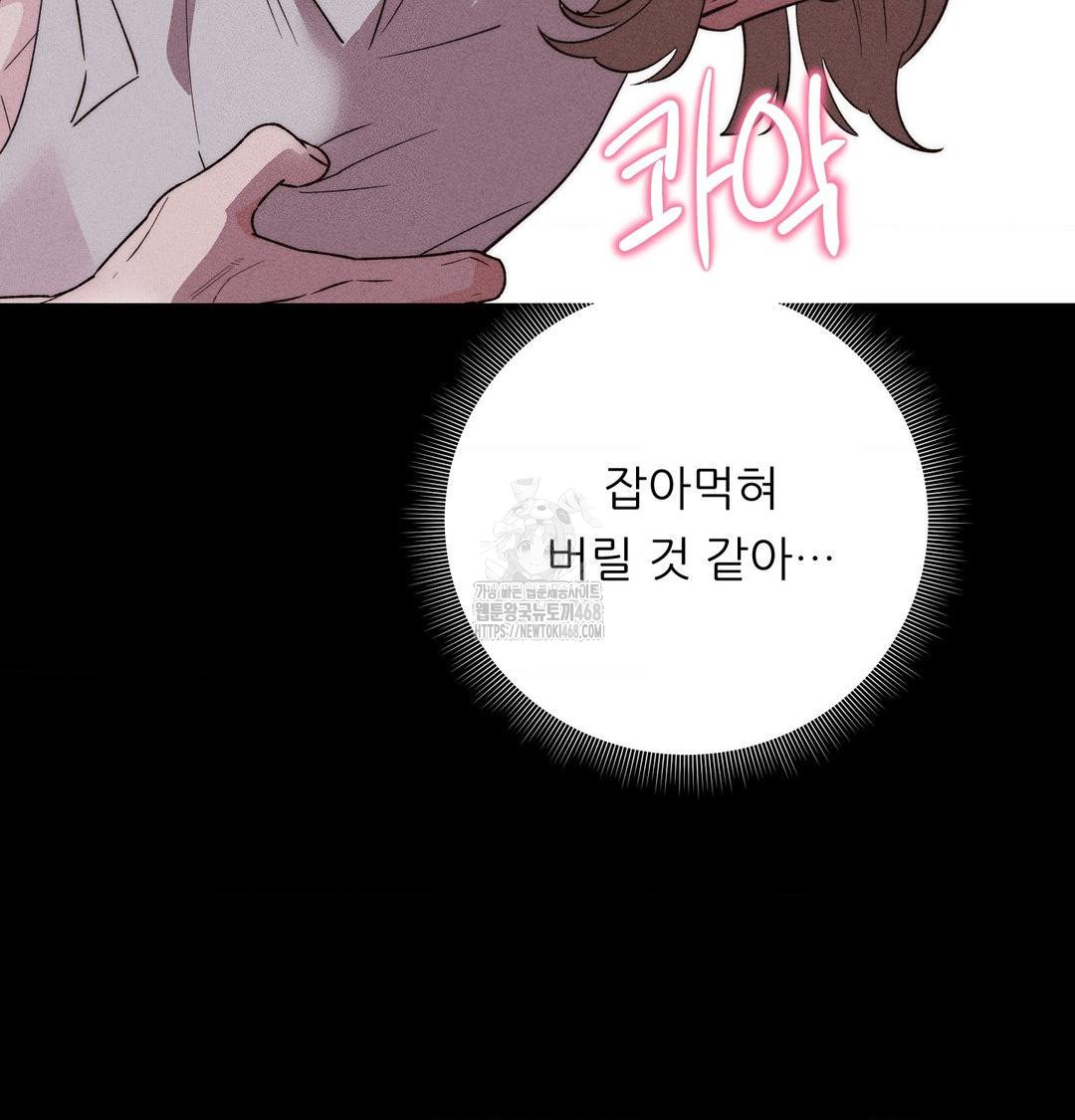 18+ Happily Forever After Raw Chapter 6 page 18