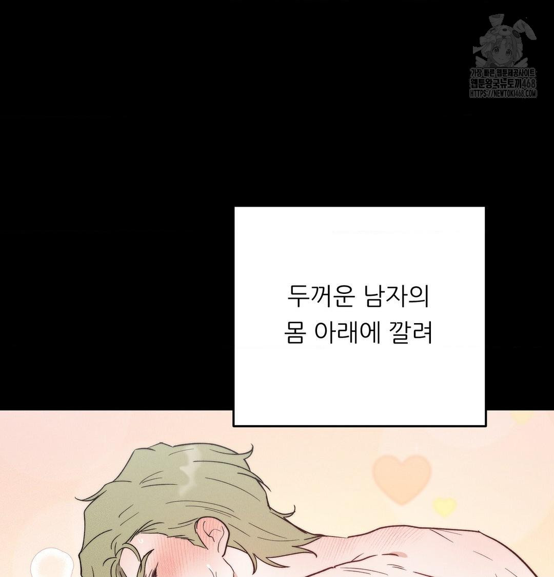 18+ Happily Forever After Raw Chapter 6 page 24