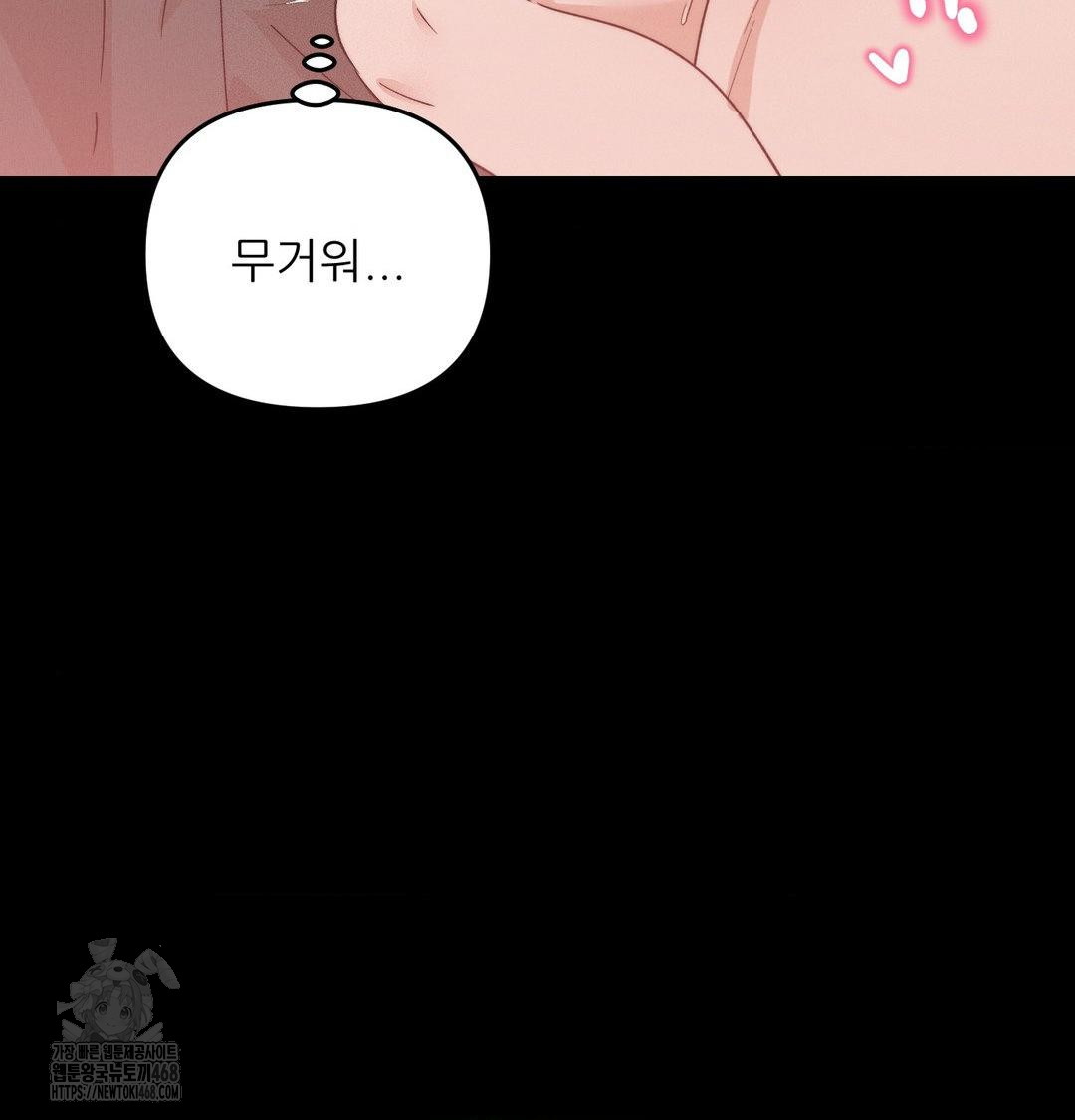 18+ Happily Forever After Raw Chapter 6 page 26