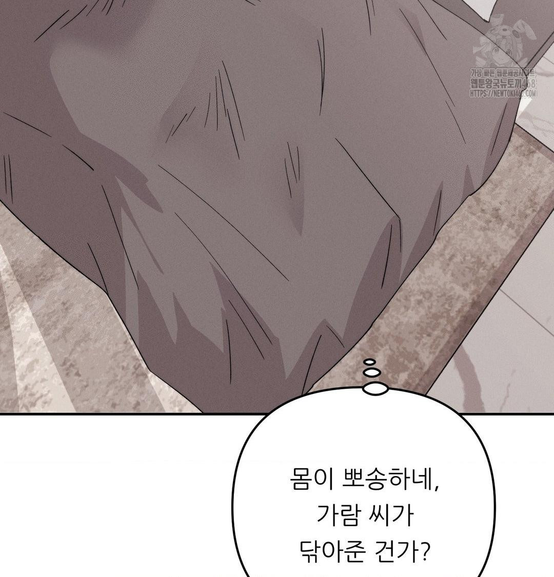 18+ Happily Forever After Raw Chapter 6 page 39