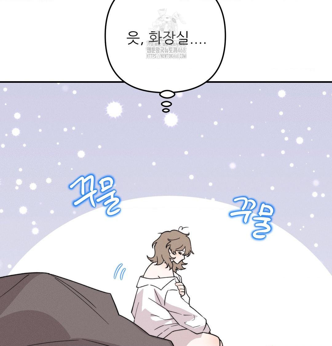 18+ Happily Forever After Raw Chapter 6 page 41