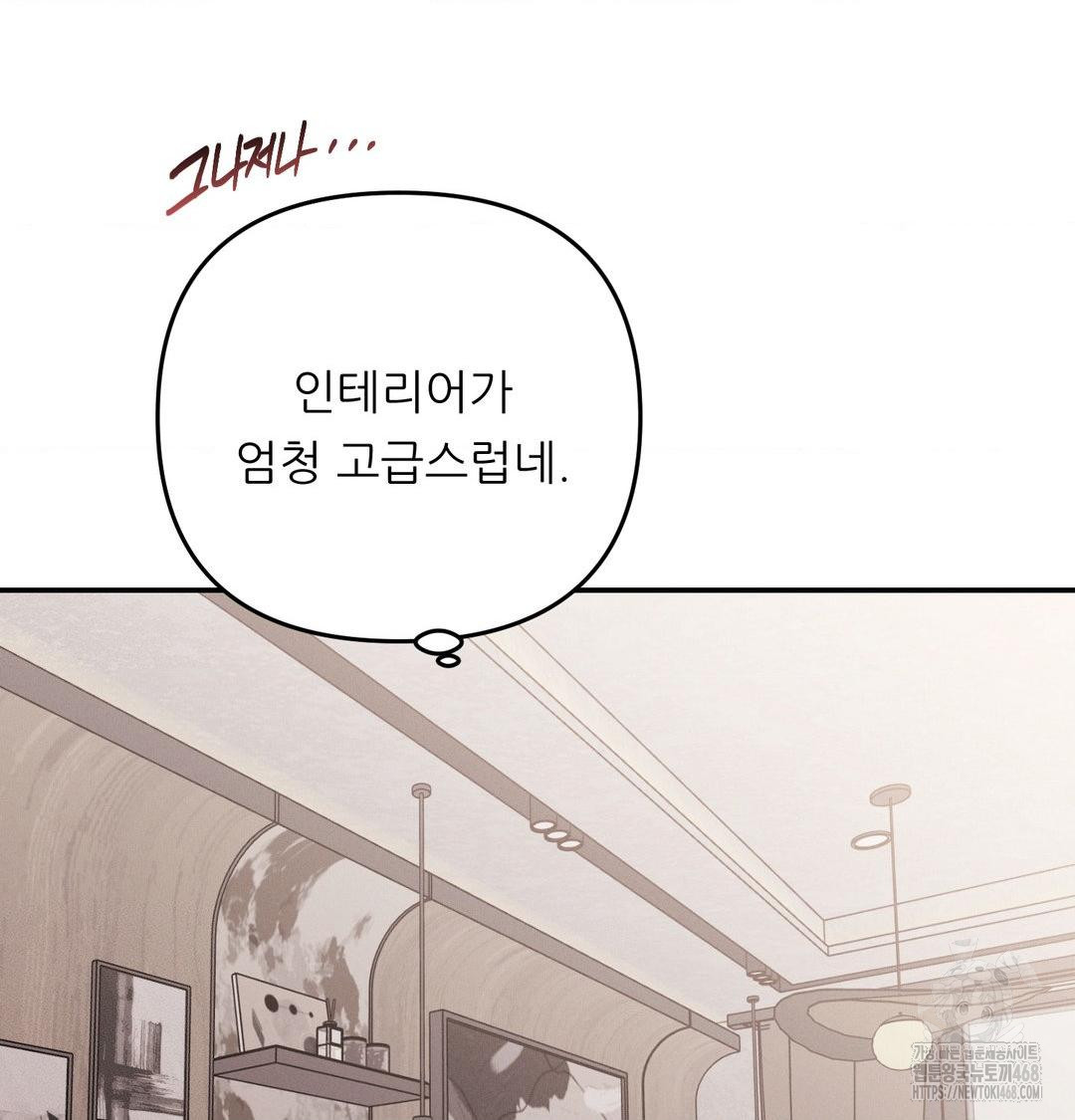 18+ Happily Forever After Raw Chapter 6 page 43