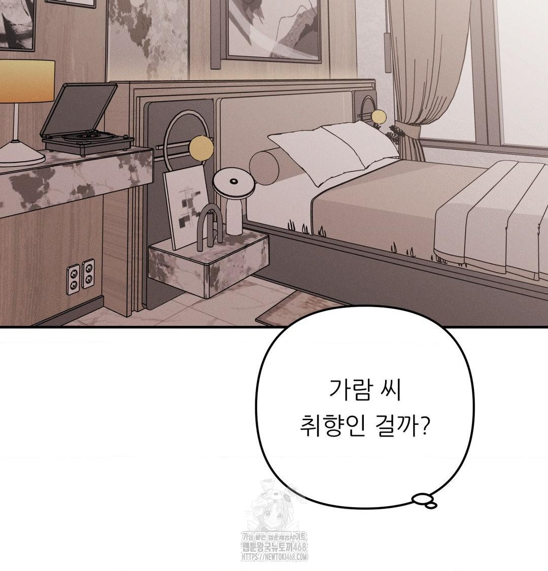 18+ Happily Forever After Raw Chapter 6 page 44