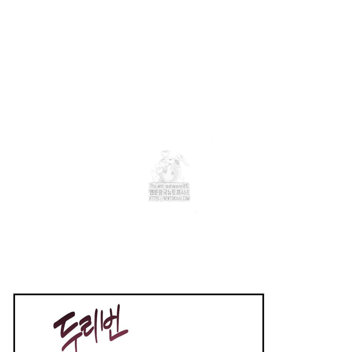 18+ Happily Forever After Raw Chapter 6 page 45