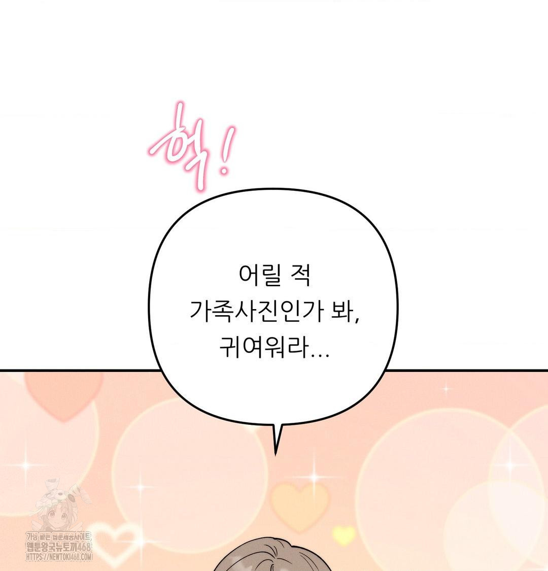 18+ Happily Forever After Raw Chapter 6 page 50