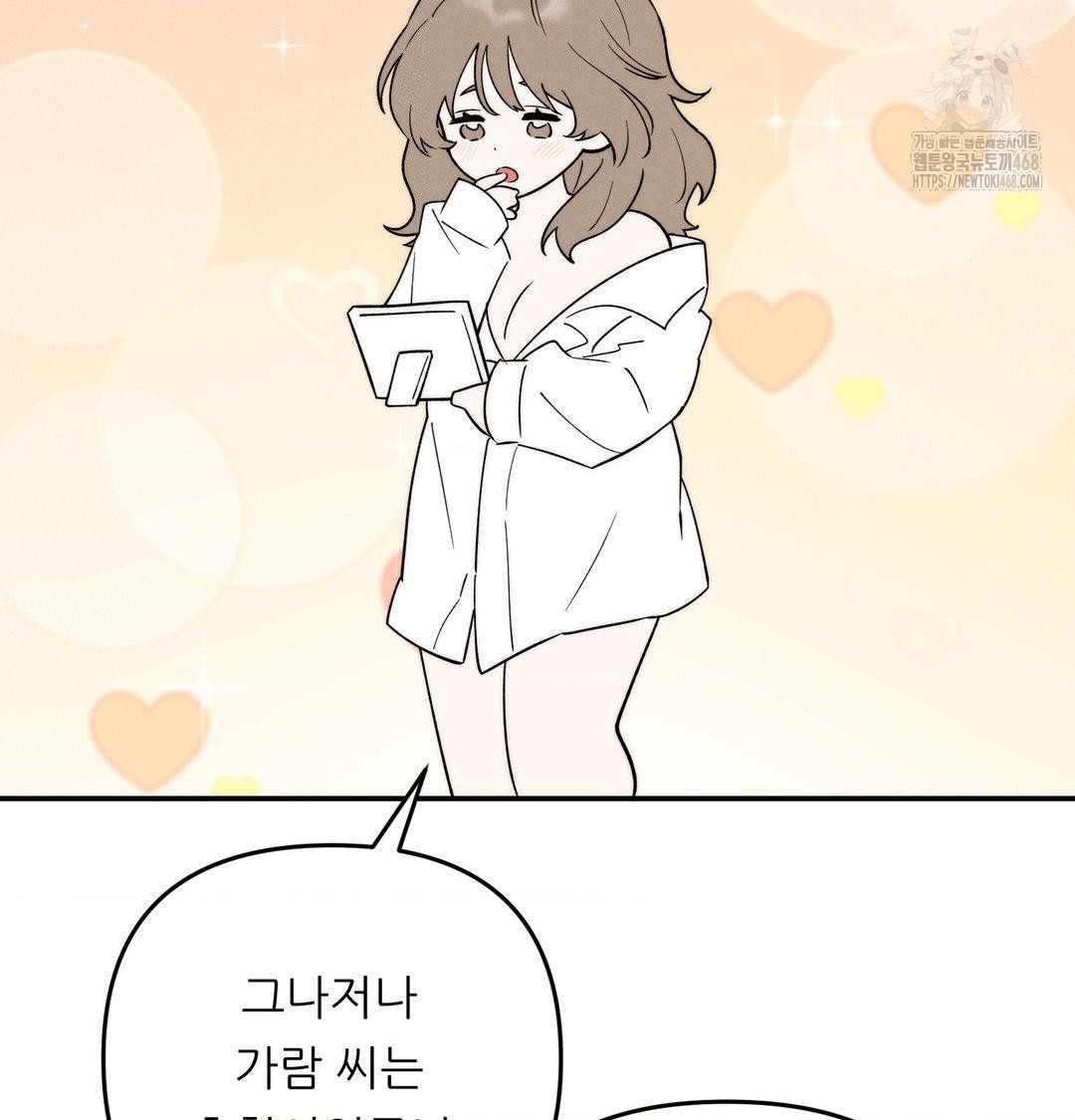 18+ Happily Forever After Raw Chapter 6 page 51