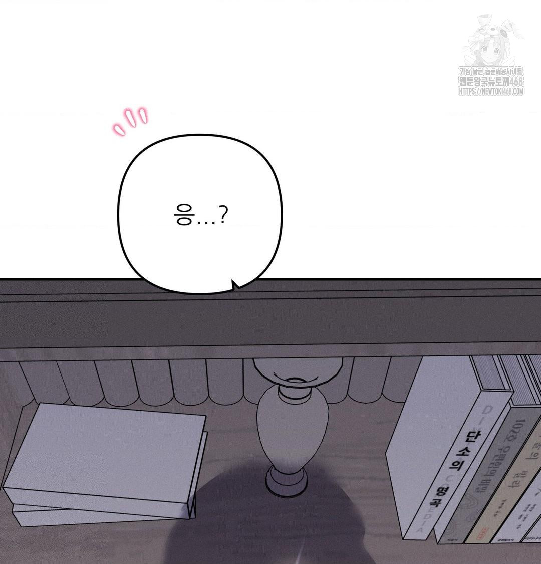 18+ Happily Forever After Raw Chapter 6 page 53