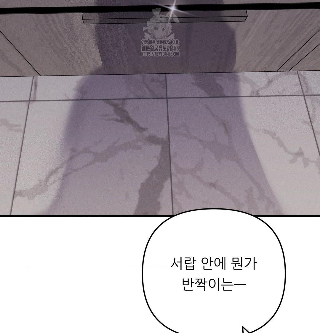 18+ Happily Forever After Raw Chapter 6 page 54