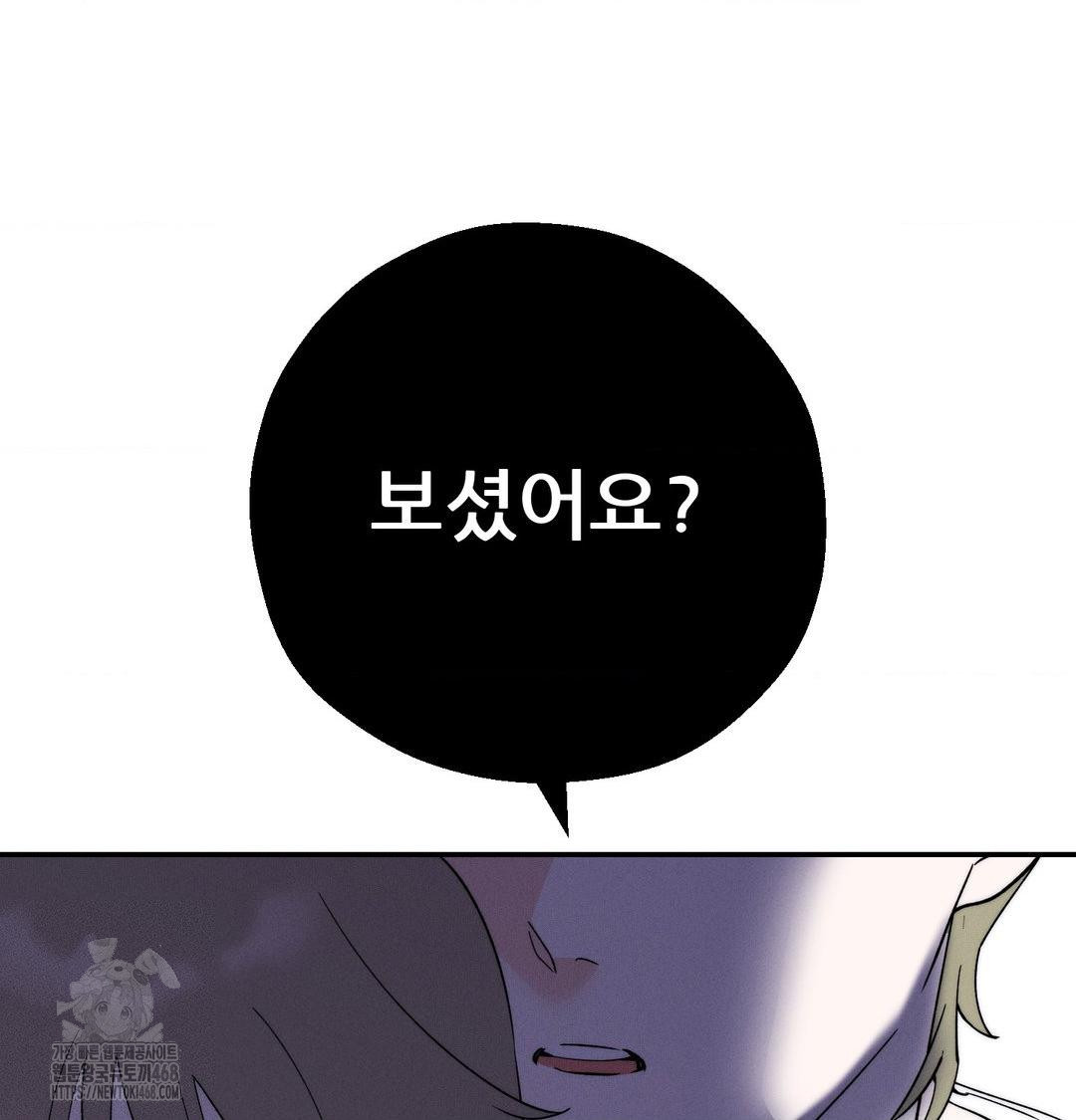 18+ Happily Forever After Raw Chapter 6 page 61