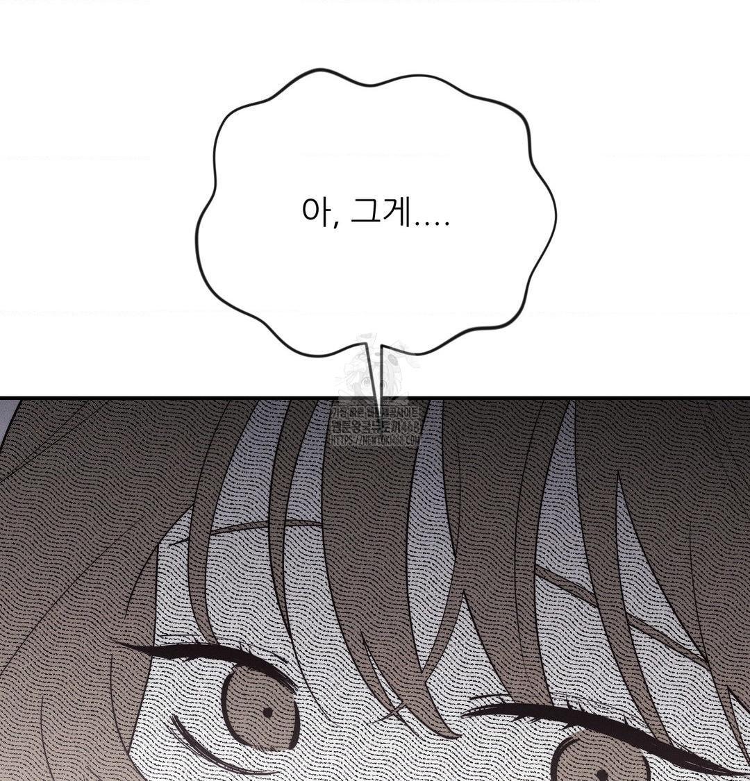 18+ Happily Forever After Raw Chapter 6 page 67