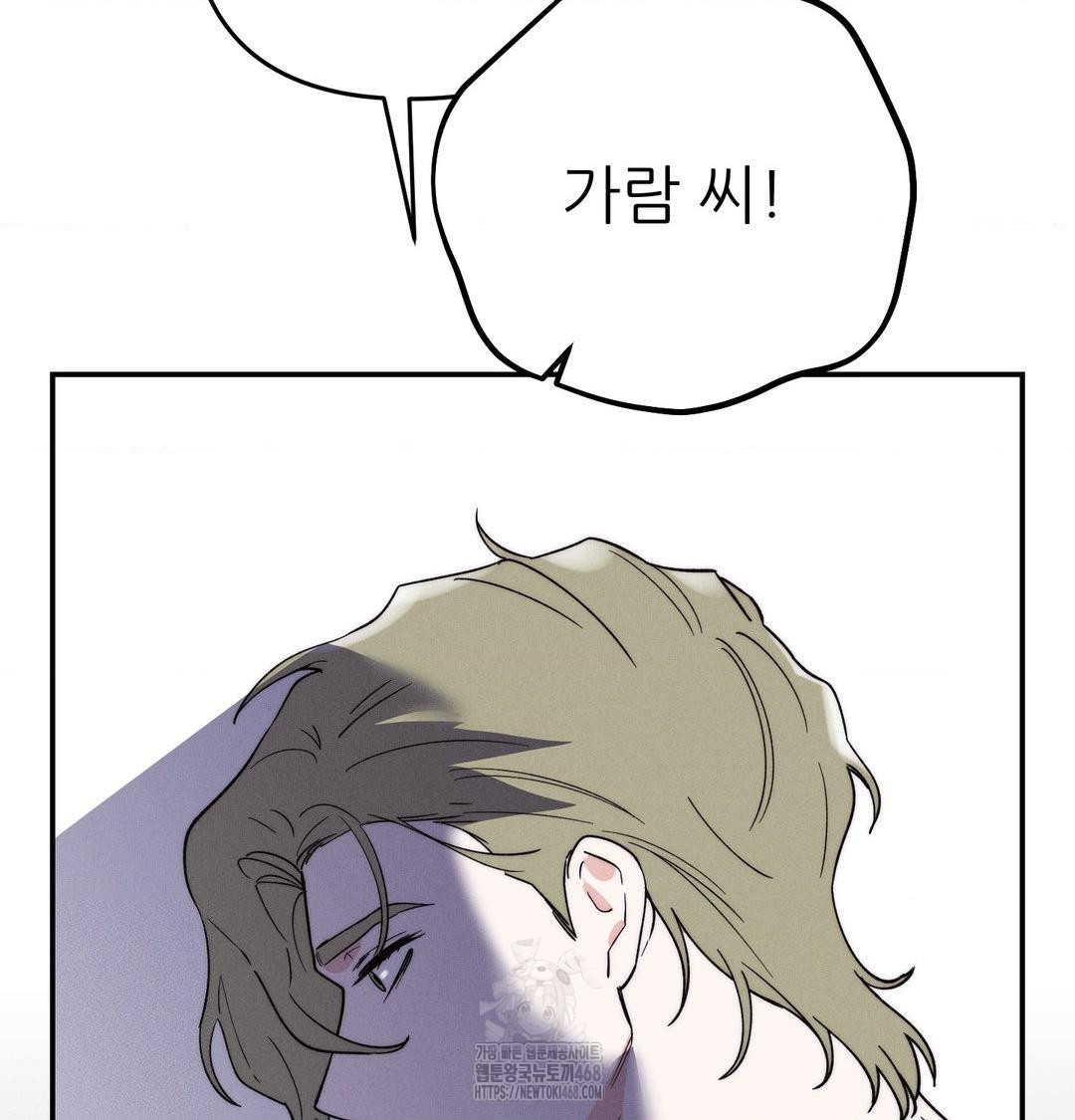 18+ Happily Forever After Raw Chapter 6 page 76