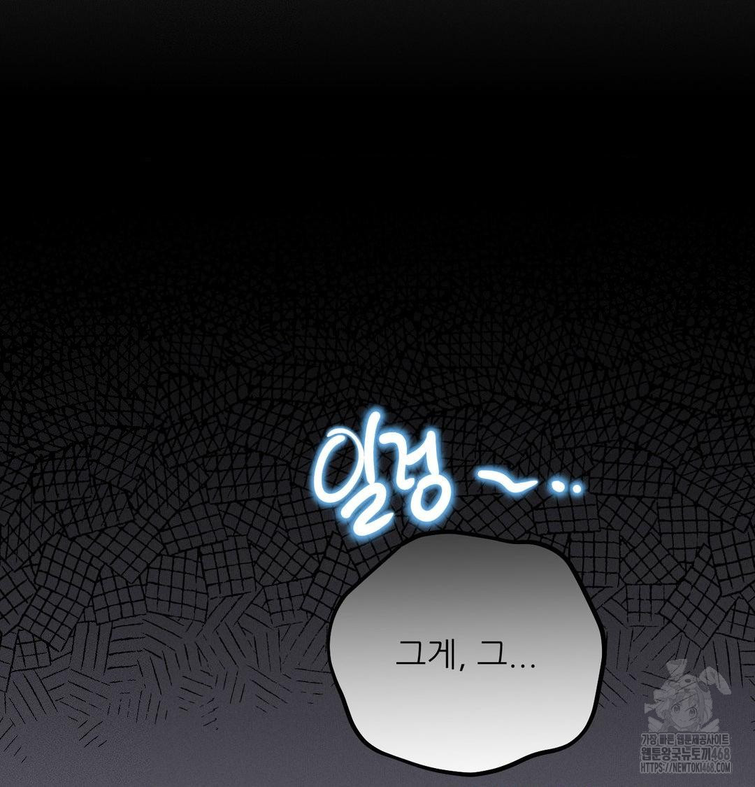 18+ Happily Forever After Raw Chapter 6 page 78