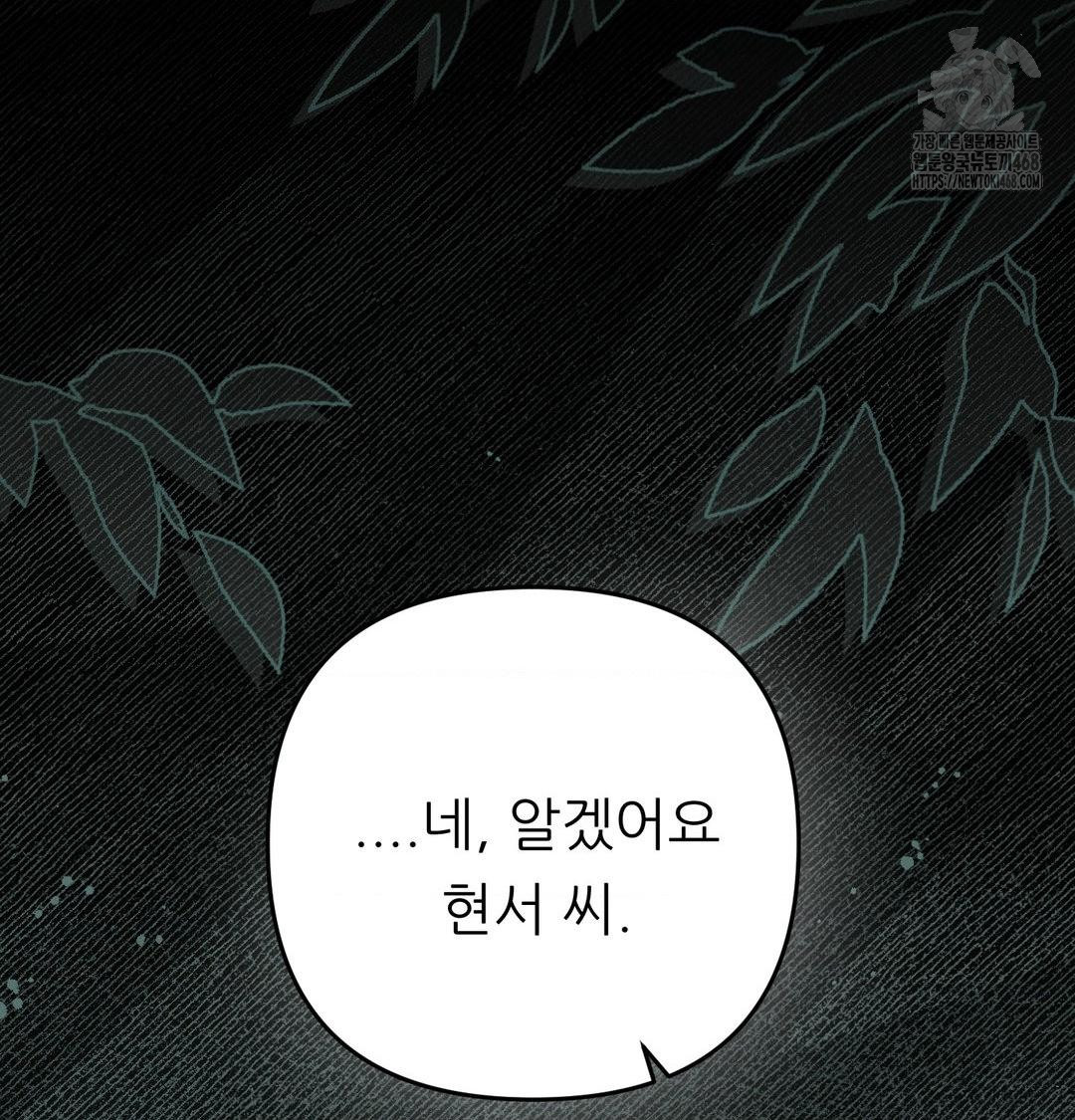18+ Happily Forever After Raw Chapter 6 page 93