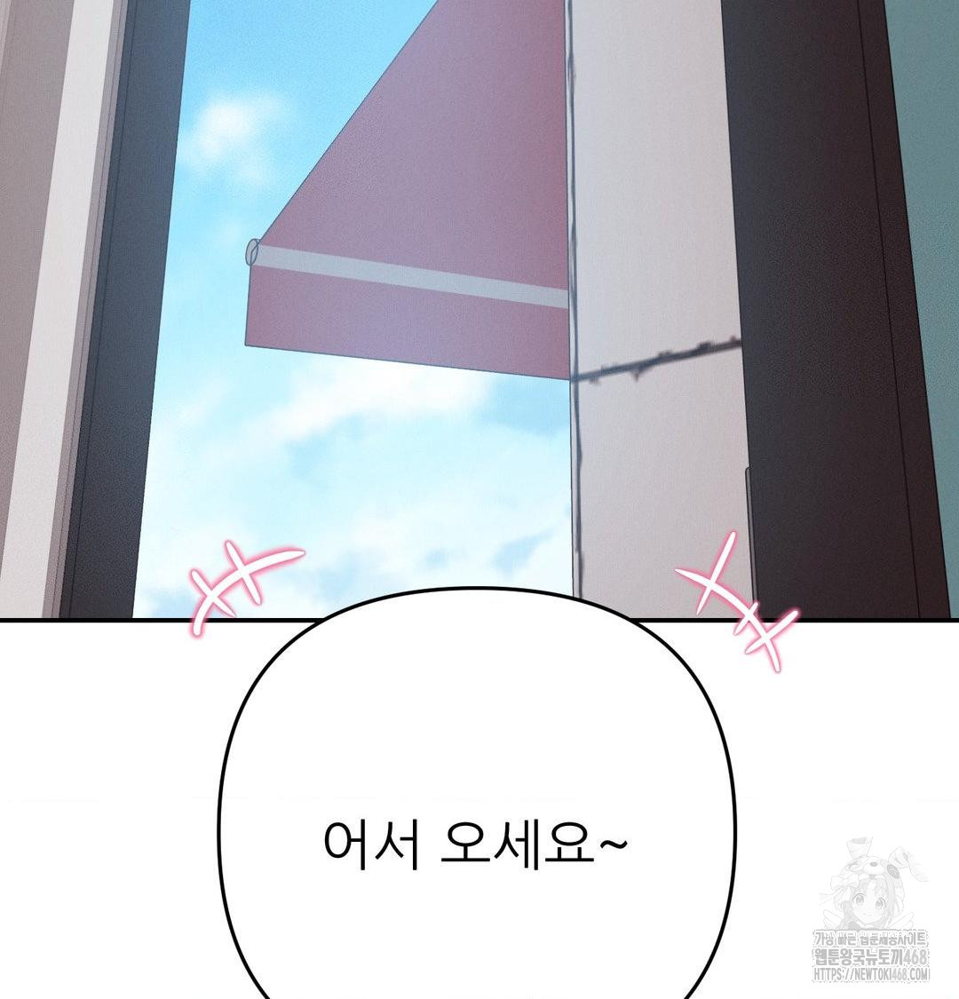 18+ Happily Forever After Raw Chapter 6 page 101