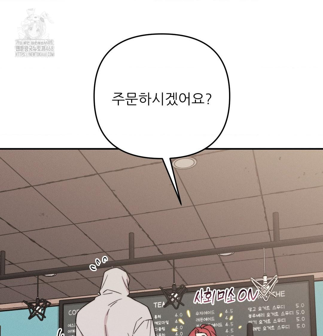 18+ Happily Forever After Raw Chapter 6 page 103