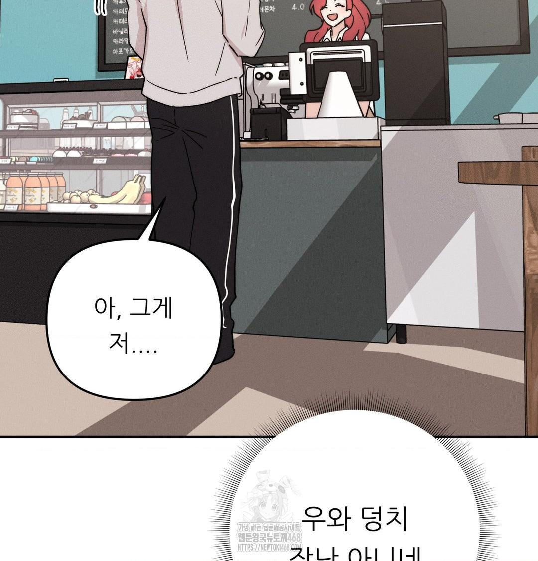 18+ Happily Forever After Raw Chapter 6 page 104