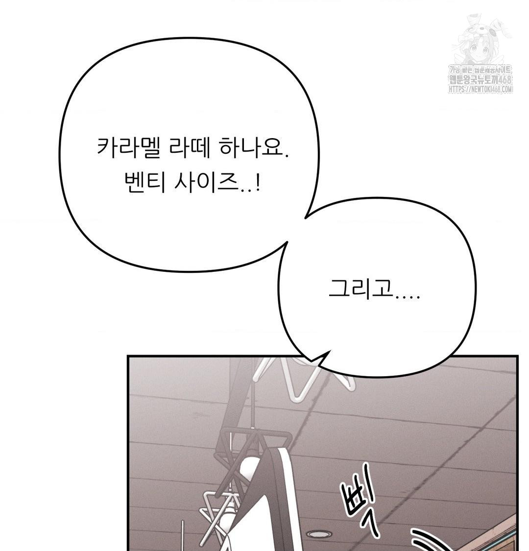 18+ Happily Forever After Raw Chapter 6 page 106