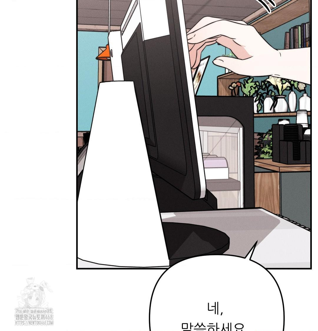 18+ Happily Forever After Raw Chapter 6 page 107