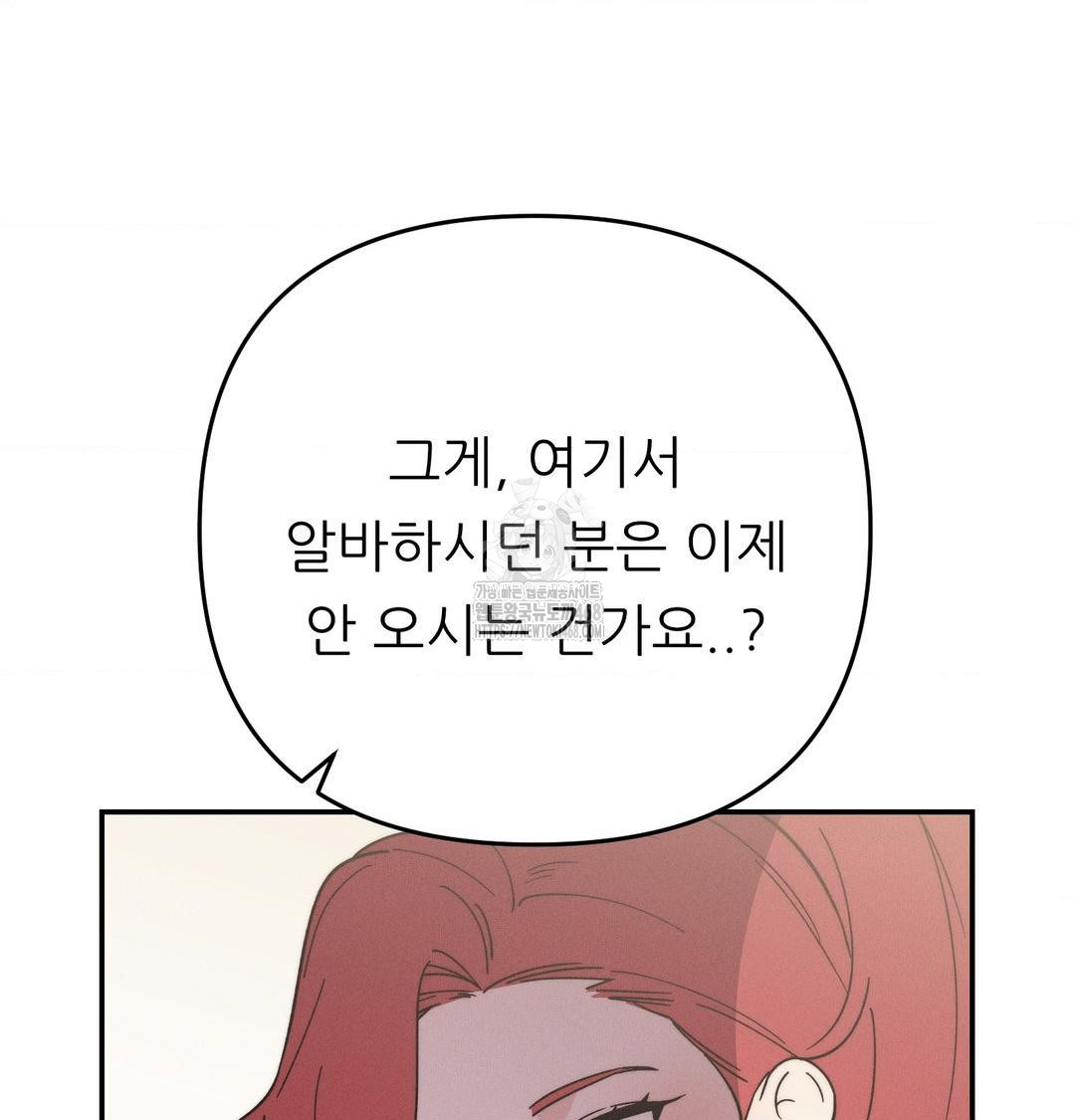 18+ Happily Forever After Raw Chapter 6 page 109
