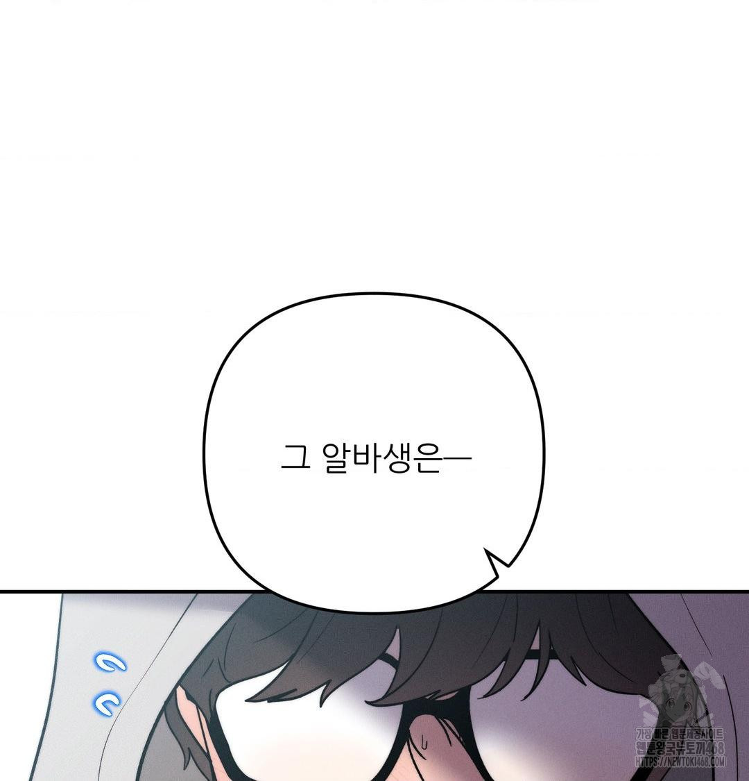 18+ Happily Forever After Raw Chapter 6 page 117