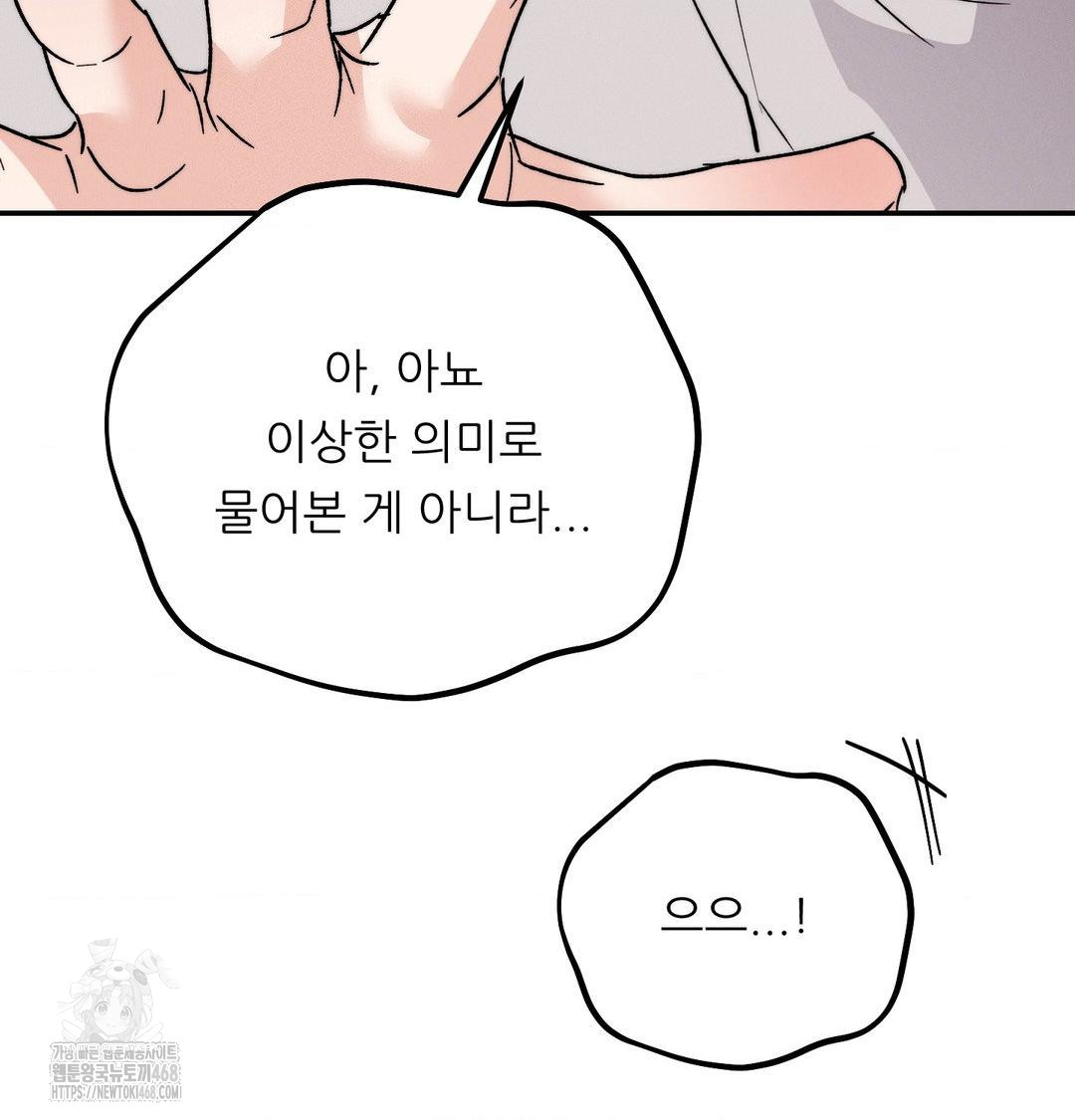18+ Happily Forever After Raw Chapter 6 page 119