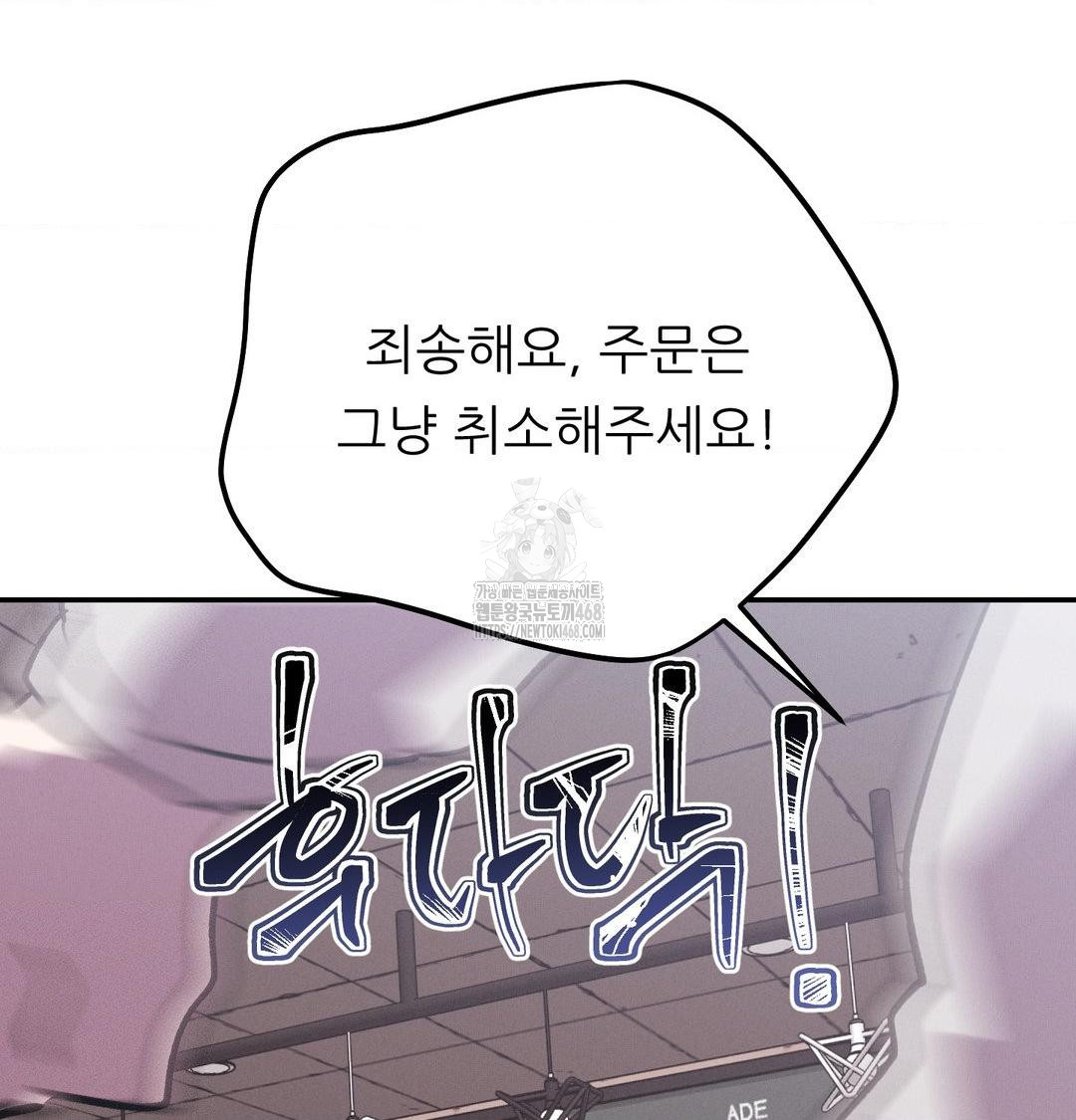 18+ Happily Forever After Raw Chapter 6 page 121