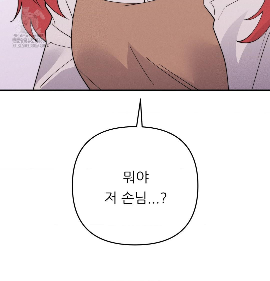 18+ Happily Forever After Raw Chapter 6 page 125