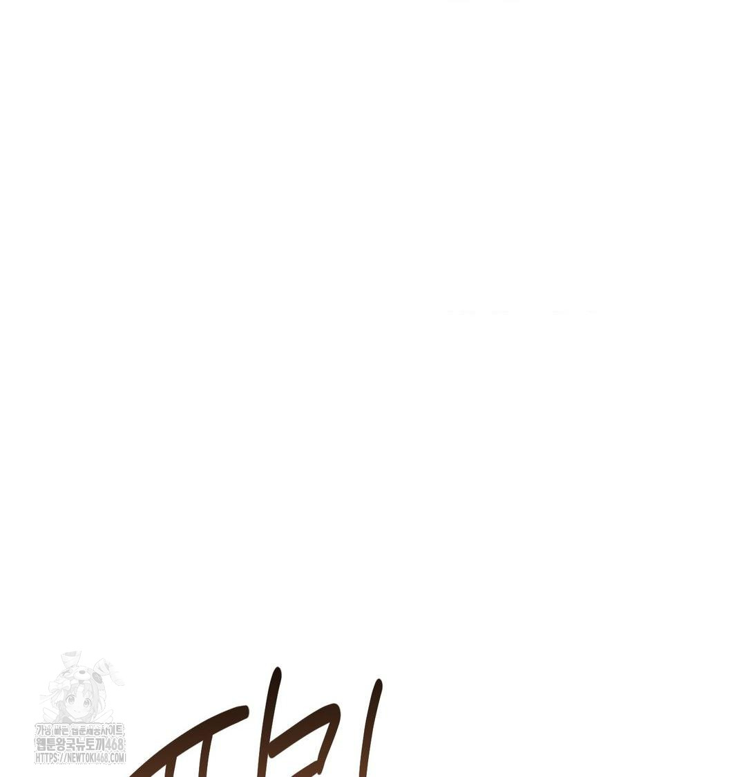 18+ Happily Forever After Raw Chapter 6 page 126