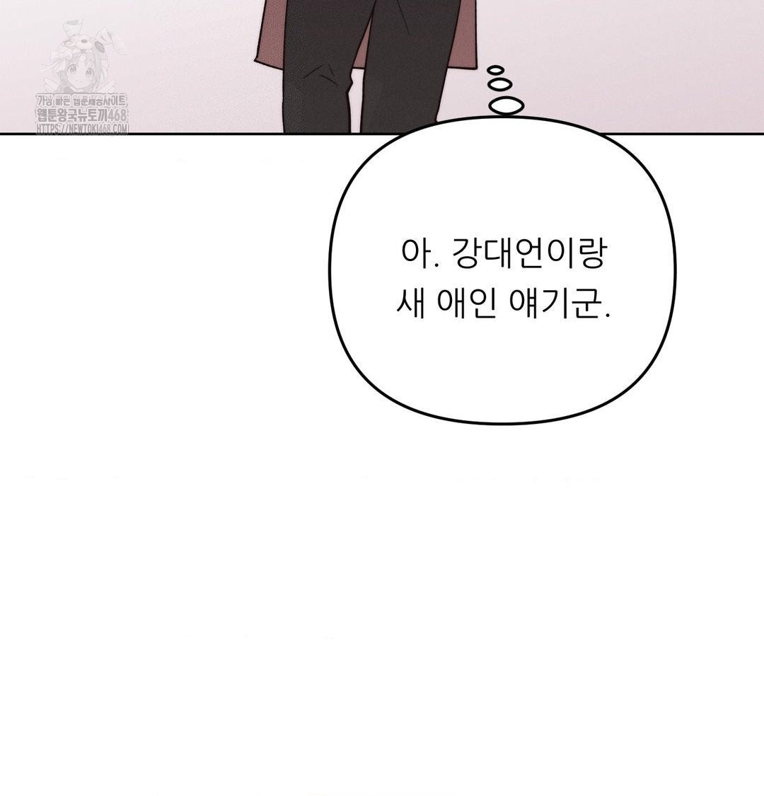 18+ Happily Forever After Raw Chapter 6 page 135
