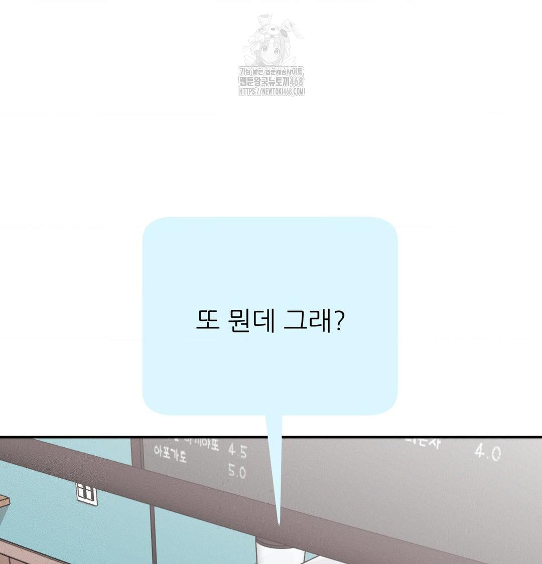 18+ Happily Forever After Raw Chapter 6 page 136
