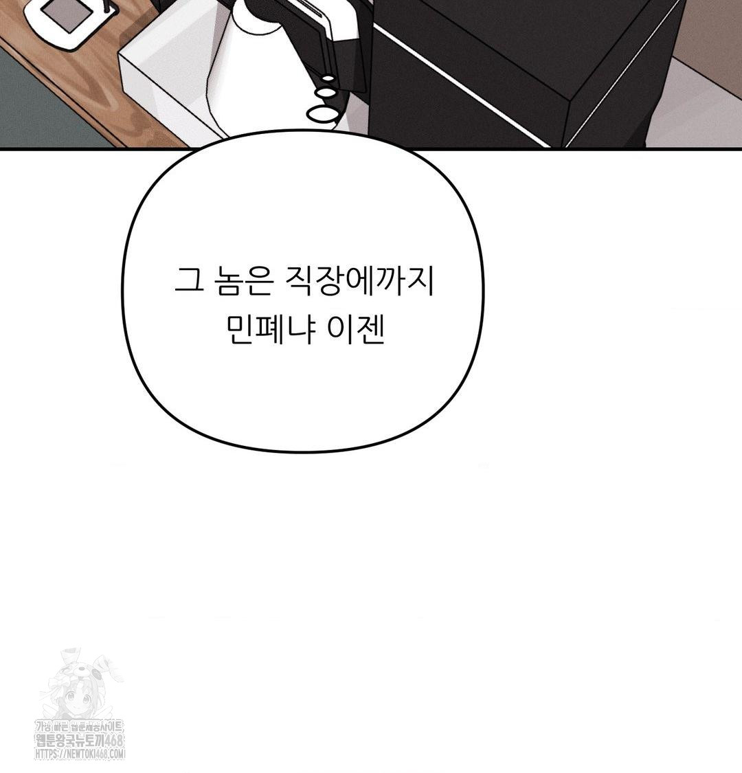 18+ Happily Forever After Raw Chapter 6 page 138
