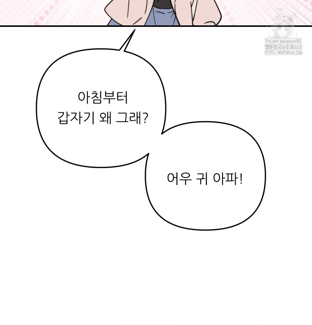 18+ Happily Forever After Raw Chapter 6 page 151