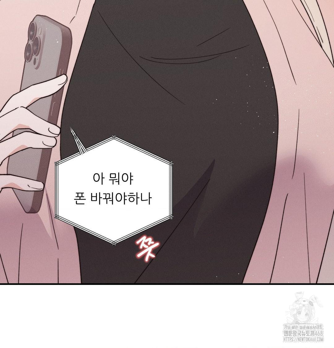 18+ Happily Forever After Raw Chapter 6 page 171