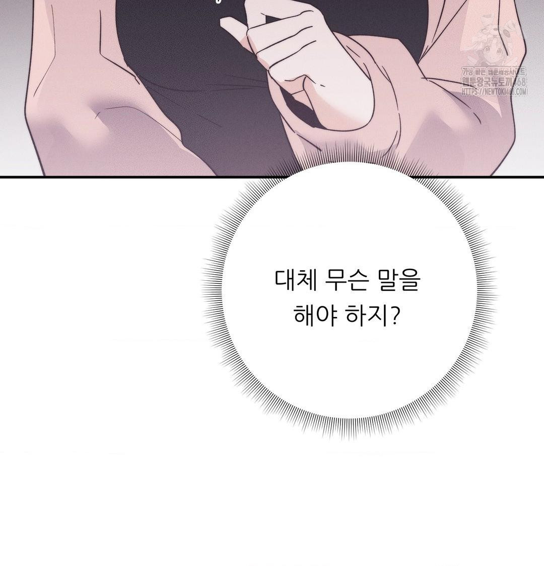 18+ Happily Forever After Raw Chapter 7 page 6