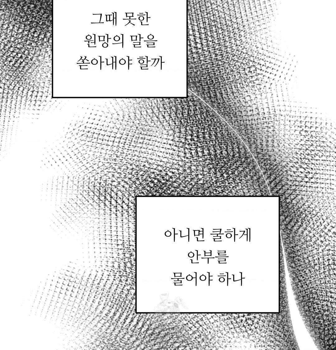 18+ Happily Forever After Raw Chapter 7 page 8