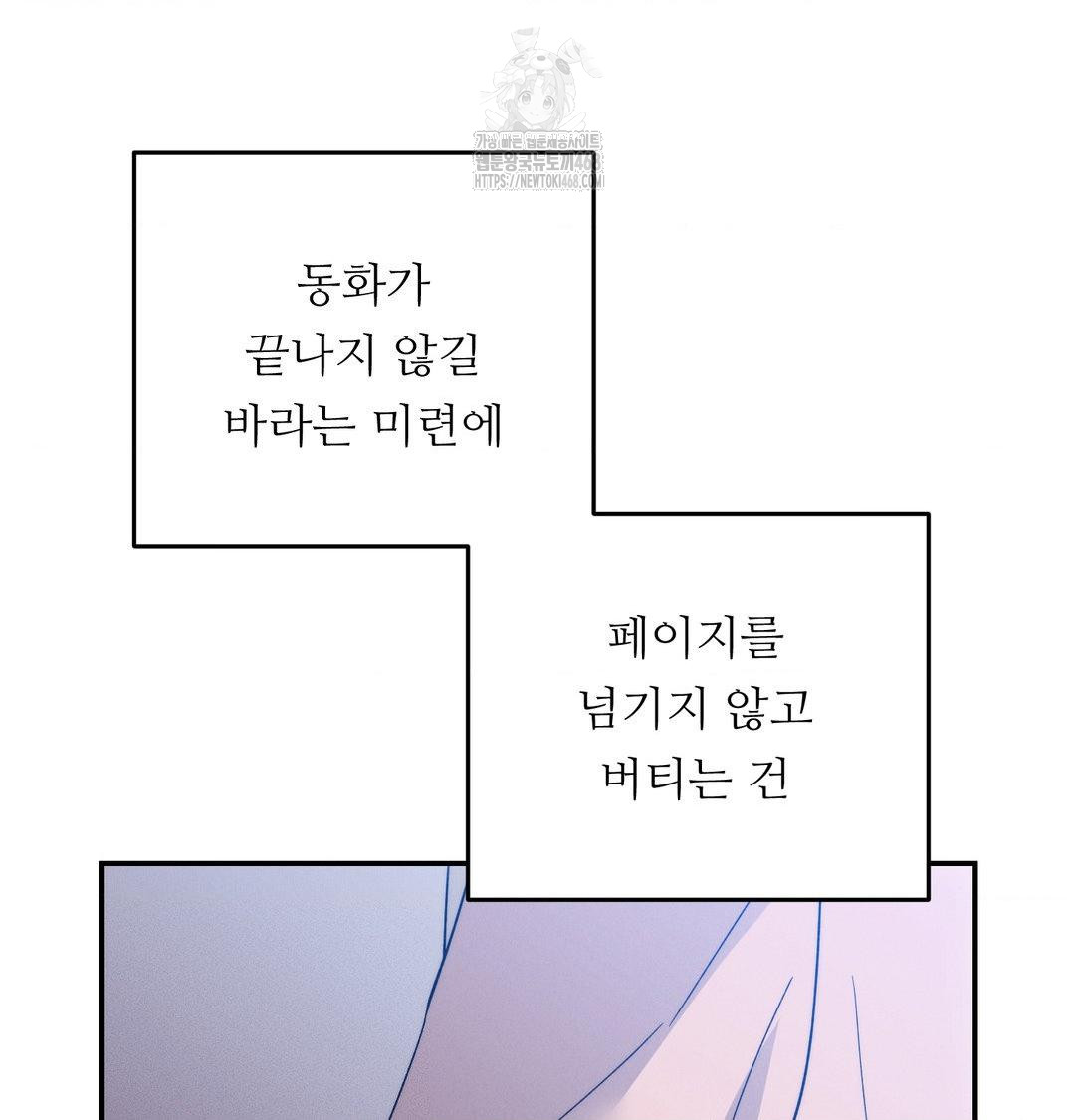 18+ Happily Forever After Raw Chapter 7 page 24