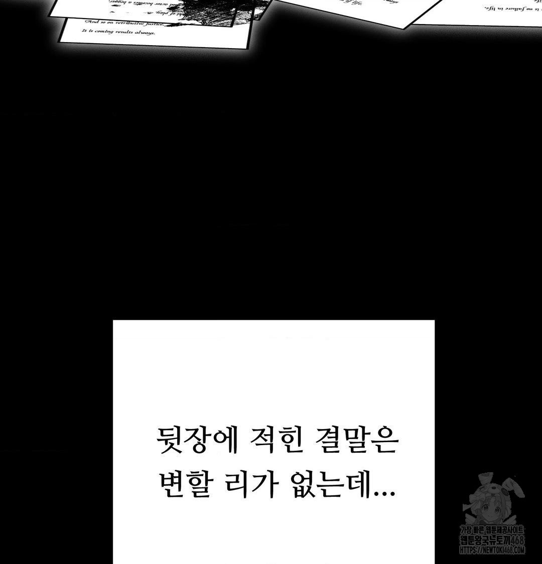 18+ Happily Forever After Raw Chapter 7 page 29