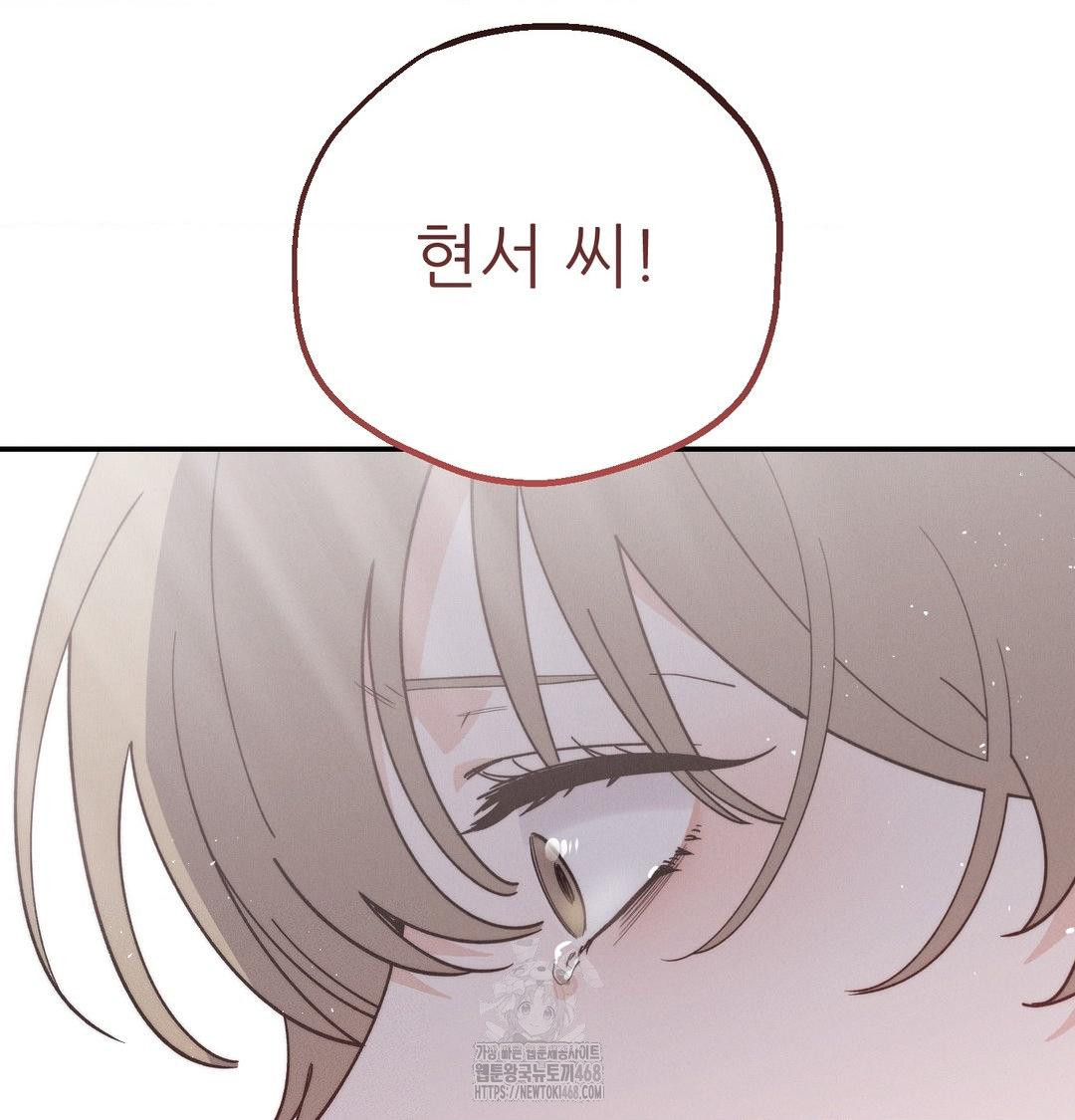 18+ Happily Forever After Raw Chapter 7 page 35