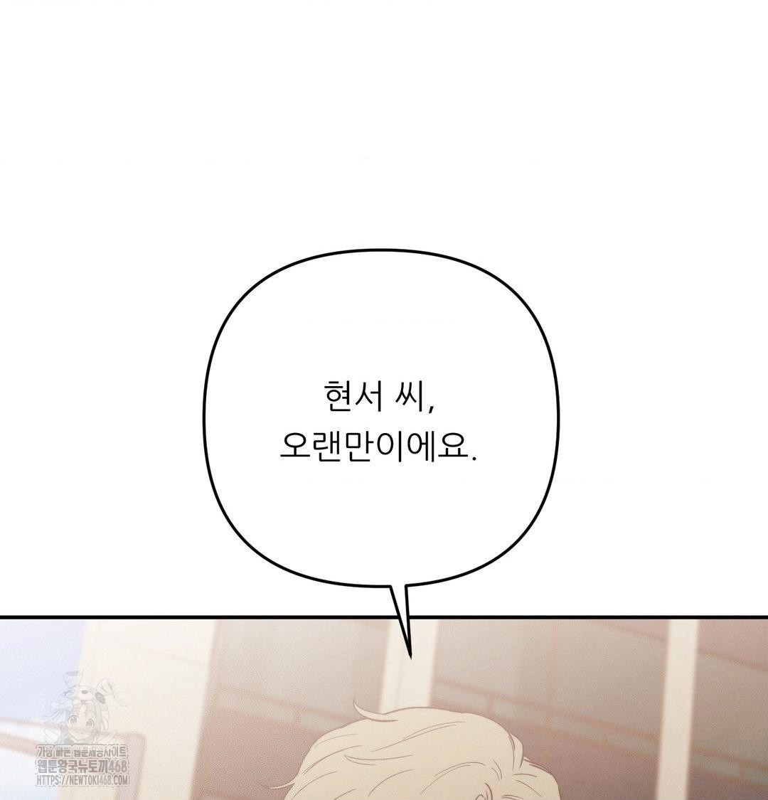 18+ Happily Forever After Raw Chapter 7 page 39