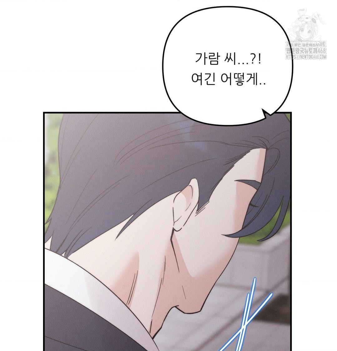 18+ Happily Forever After Raw Chapter 7 page 43