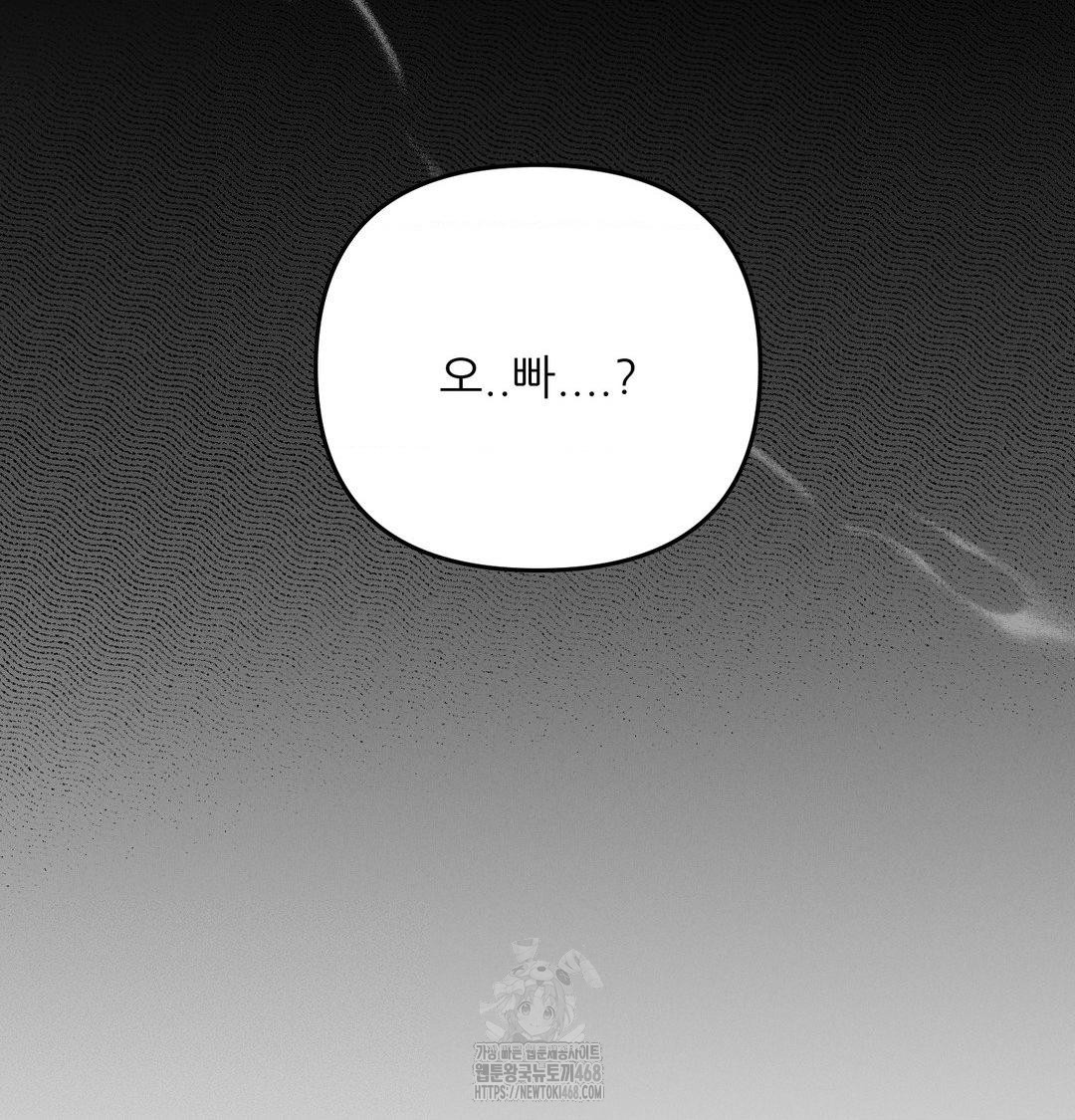 18+ Happily Forever After Raw Chapter 7 page 55