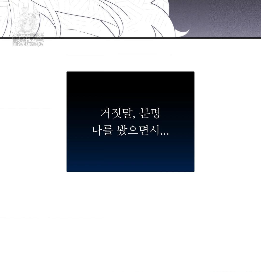 18+ Happily Forever After Raw Chapter 7 page 60