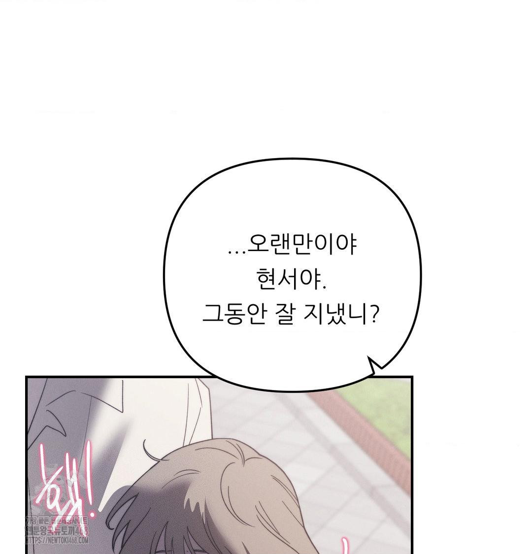 18+ Happily Forever After Raw Chapter 7 page 61
