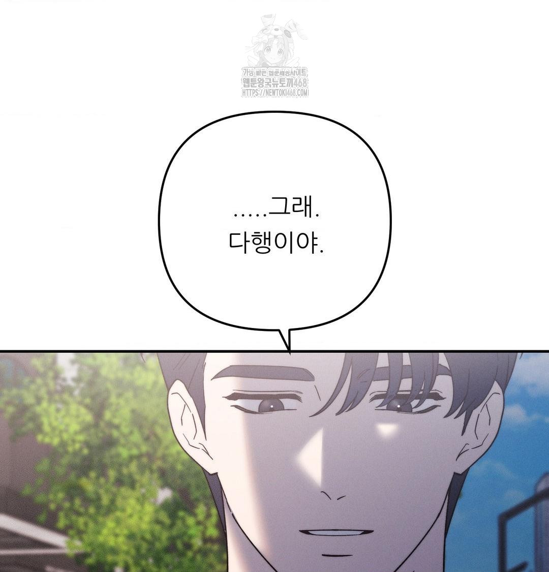 18+ Happily Forever After Raw Chapter 7 page 64