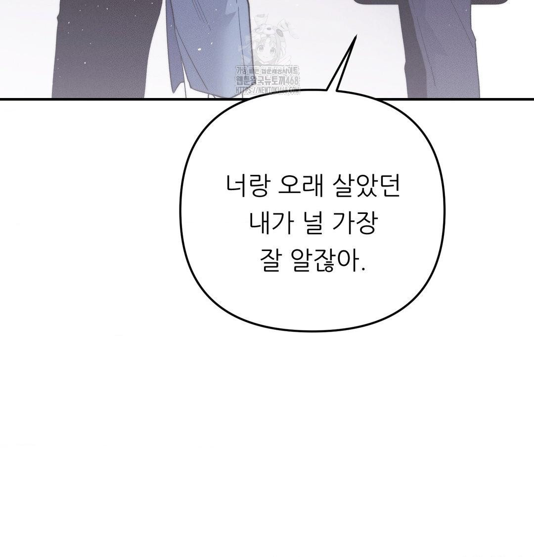 18+ Happily Forever After Raw Chapter 7 page 71