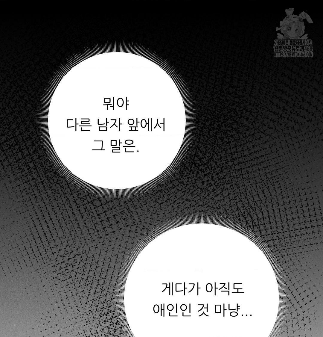 18+ Happily Forever After Raw Chapter 7 page 74