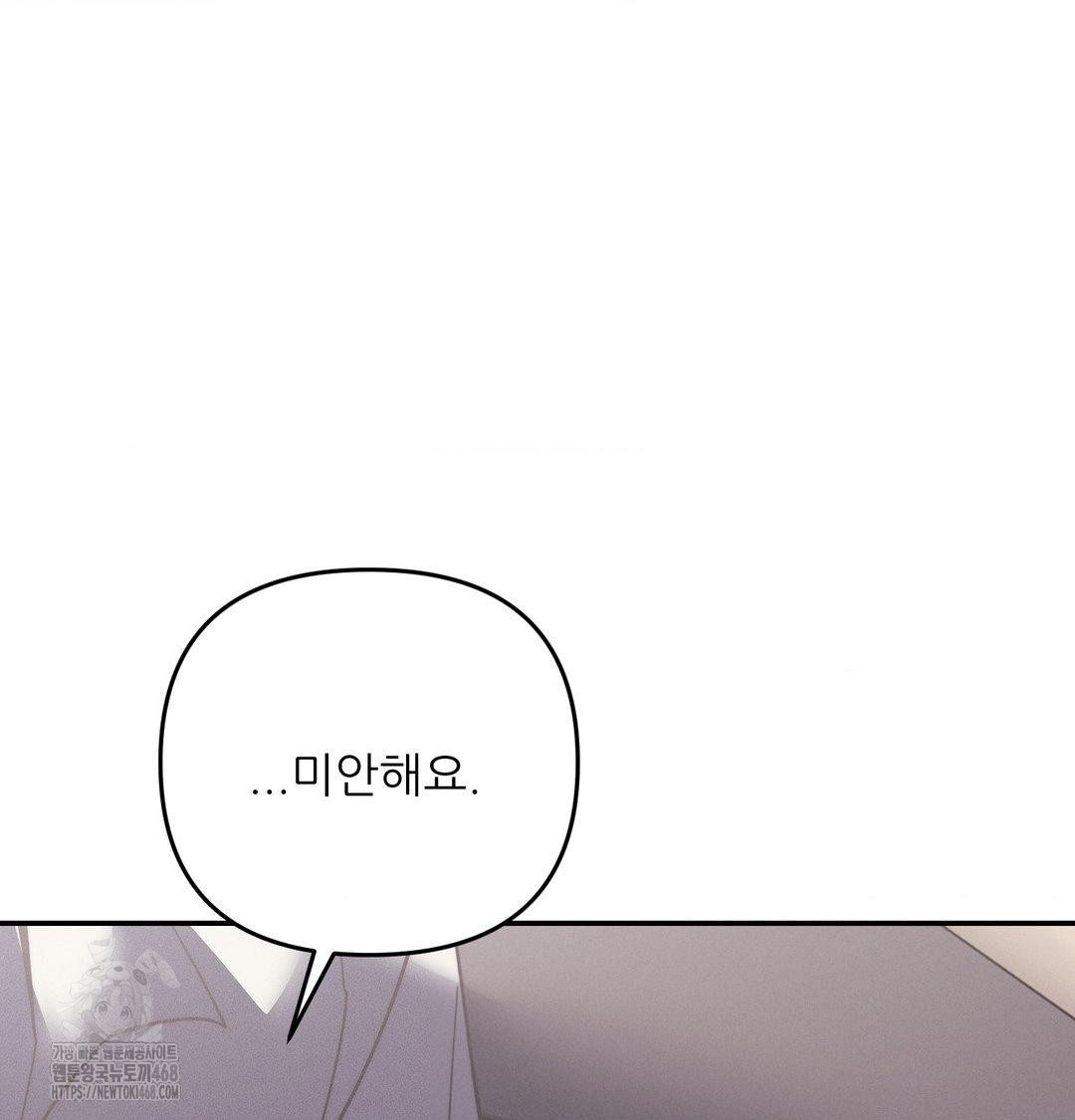 18+ Happily Forever After Raw Chapter 7 page 85