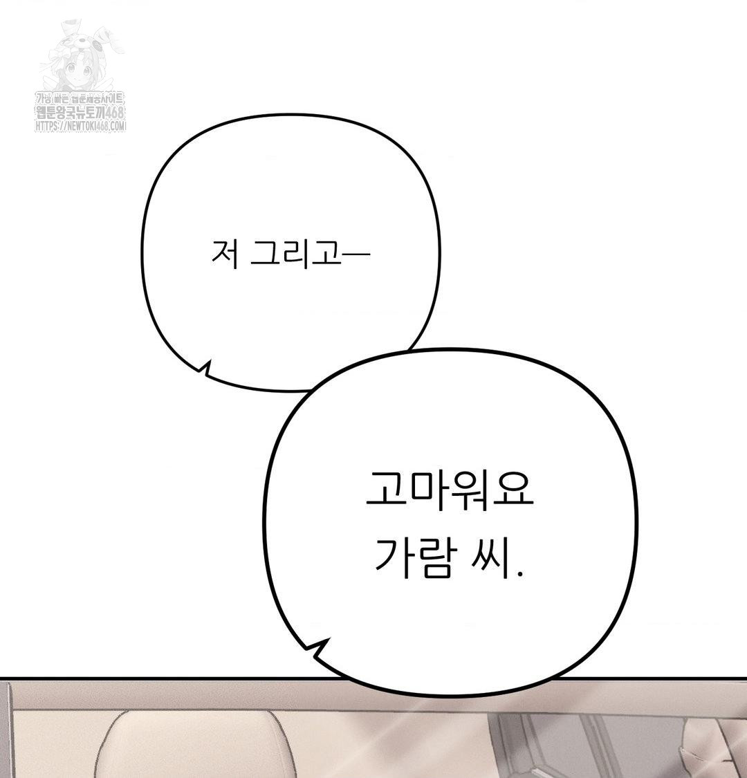 18+ Happily Forever After Raw Chapter 7 page 95