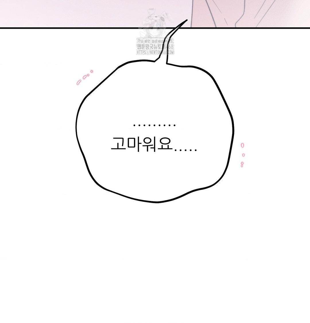 18+ Happily Forever After Raw Chapter 7 page 101